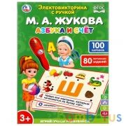 Викторина ЖУКОВА М.А. азбука и счет, в кор, на бат Умка в кор.48шт | фото №0