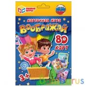 Воображай. Развивающие карточки. (80 карточек) карточки 55х85мм с инструкцией. Умные игры в кор.50шт | фото №0
