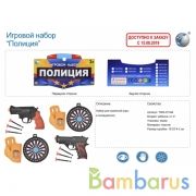 Набор полиция (пистолет, мишень, аксесс.) в пак. в кор.2*144шт | фото №0