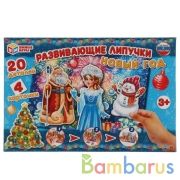 Новый год. Игра с липучками в коробке. Умные игры в кор.20шт | фото №0