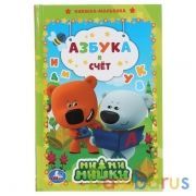 Азбука и счет. Ми-ми-мишки. Книжка-малышка. Формат: 110х165 мм. Объем: 48 стр. Умка  в кор.32шт | фото №0