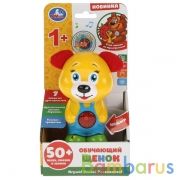 Обучающий щенок БАРТО А. 50 песен,сказок,звуков.трещотка,текстиль.кор.бат. Умка в кор.96шт | фото №0