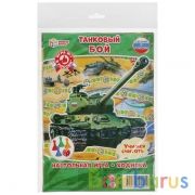 Настольная игра-ходилка Танковый бой в блистере малого формата. Умные игры в кор.50шт | фото №0