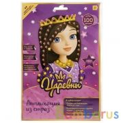 Набор д/дет тв-ва Царевны аппликация из страз, 17х23см, Соня MULTI ART в кор.48шт | фото №0