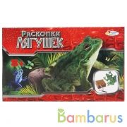 НАСТОЛЬНАЯ ИГРА "ИГРАЕМ ВМЕСТЕ" РАСКОПКИ: ЛЯГУШКИ В РУСС. КОР. в кор.2*10шт | фото №0