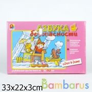НАСТ. ИГРА "АЗБУКА БЕЗОПАСНОСТИ" ОДИН В ДОМЕ в кор.10шт | фото №0