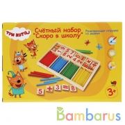 Игрушка дер. "Буратино" "Три кота", счетный набор Скоро в школу, кор. в кор.120шт | фото №0