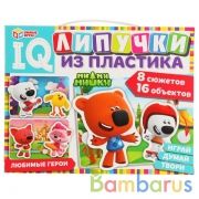 Ми-ми-мишки. Липучки из пластика. Коробка 230х180х45 мм+пласт. ручка, карточки Умные игры в кор.20шт | фото №0