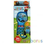Обучающий телефон Синий ТРАКТОР 30 песен, фраз, стихов, звуков. свет. Умка в кор.2*108шт | фото №0
