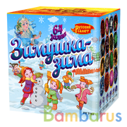 Русский салют РК7163 Батарея салютов Зимушка-Зима (0,8"х64) Фейерверк | фото №0