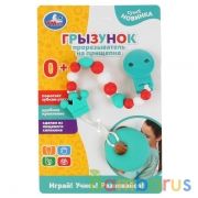 Грызунок на прищепке колечко на карт. в пак. (русс. уп.) Умка в кор.6*24шт | фото №0