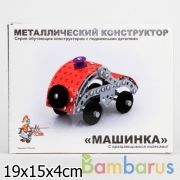 МЕТАЛЛИЧЕСКИЙ КОНСТРУКТОР  С ПОДВИЖНЫМИ ДЕТАЛЯМИ. МАШИНКА в кор.18шт | фото №0