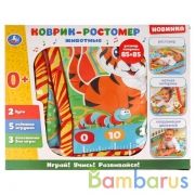 Детский игровой коврик с мягкими игрушками-пищалками на подвеске в русс. кор. Умка в кор.12шт | фото №0