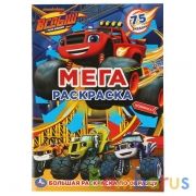 Вспыш. (Большая раскраска А3). Формат: 240х330мм. Объем: 12 стр. (1+1). обл. 4+4. Умка в кор.50шт | фото №0