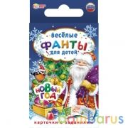 Новый год. Веселые фанты для детей. Коробка с европодвесом, 32 карточки. Умные игры в кор.150шт | фото №0