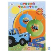 Мяч "Синий трактор" 45 см с рожками, в ассорт., в кор. ТМ "ИГРАЕМ ВМЕСТЕ" в кор.24шт | фото №0