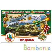 Ордена. Настольная игра-ходилка. Умные игры в кор.20шт | фото №0