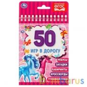 Единороги. Блокнот малого формата. 50 игр в дорогу. 115х155 мм. 48 стр. + хэдер. Умка в кор.50шт | фото №0