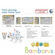 Робот-динозавр на бат. свет+звук, ходит, стреляет пулями-присосками в русс. кор. в кор.2*30шт | фото №0