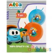 Мяч гимнастический "Грузовичок Лёва" 45см с рожками, в ассорт., в кор. ТМ "ИГРАЕМ ВМЕСТЕ" в кор.24шт | фото №0