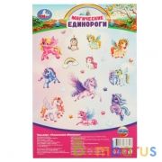 Магические единороги. Наклейки малого формата. 120х180мм. Умка в кор.500шт | фото №0