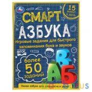 Смарт азбука. Детская библиотека. 165х215 мм. 48 стр. тв. переплет. Умка в кор.30шт | фото №0
