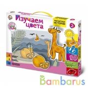 МАГНИТНЫЕ ИСТОРИИ "ИЗУЧАЕМ ЦВЕТА" в кор.12шт | фото №0