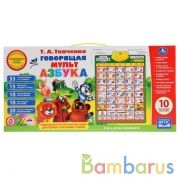 ГОВОРЯЩИЙ ПЛАКАТ "УМКА" МУЛЬТАЗБУКА СТИХИ, ЗАГАДКИ Т.А.ТКАЧЕНКО, СКОРОГОВОРКИ, ПЕСНИ в кор.48шт | фото №0