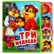 Умка. Три медведя. Книжка EVA с закладками и пазлами. 180х185мм, 5 разворотов, 5 пазлов в кор.24шт | фото №0