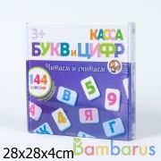 КАССА БУКВ И ЦИФР НА МГНИТАХ "ЧИТАЕМ И СЧИТАЕМ" в уп.7шт | фото №0