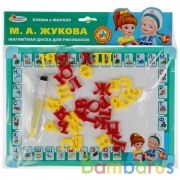 Доска магнитная Азбука Жуковой. с русс. буквами, 30*22см в пак. "Играем вместе" в кор.2*42шт | фото №0