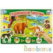 Развивающая игра с липучками Лесные животные. в кор. Умные игры в кор.20шт | фото №0