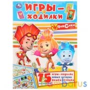 "УМКА". ФИКСИКИ (АКТИВИТИ ХОДИЛКА-РАСКРАСКА). ФОРМАТ: 210Х285 ММ. ОБЪЕМ: 12 СТР. в кор.50шт | фото №0