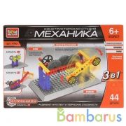 ИГРУШКА КОНСТРУКТОР "ГОРОД МАСТЕРОВ" МЕХАНИКА: АТРАКЦИОН 3в1, 44 дет. В РУСС. КОР. в кор.2*12шт | фото №0