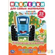 Изучаем цввета и формы. Активити А5 с многораз.наклейками. Синий трактор. 145х210мм. Умка в кор.50шт | фото №0