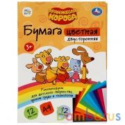 Бумага цветная Оранжевая корова двусторонн 12цв 12л, офсет Умка в кор.30шт | фото №0