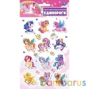 Мягкие многораз. наклейки 137х247мм сказочные единороги Умка уп-10шт в кор.40уп | фото №0