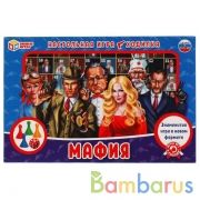 Мафия. Настольная игра-ходилка Умные игры в кор.20шт | фото №0