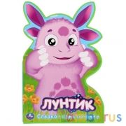 "Умка". Сладкое приключение. Лунтик. Книжка EVA с фигурной вырубкой. 162х242мм в кор.24шт | фото №0