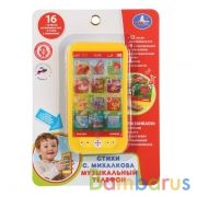 Музыкальный телефон ТМ Умка "Стихи С. Михалкова" на бат. с голограф.экраном на блистере в кор.2*72шт | фото №0
