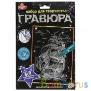 Гравюра 18*24 см корабль, серебряная MultiArt в кор.120шт | фото №0
