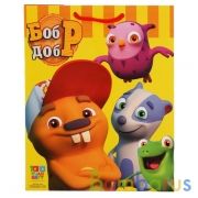 Пакет подарочный глянцевый Бобр Добр 26*32*14см в пак. Играем вместе уп-12шт в кор.6уп | фото №0