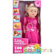 Кукла озвуч Милана 45см пьет,ходит на горшок, ноги сгиб., 100 фраз,с акс. в кор. Карапуз в кор.2*9шт | фото №0