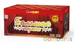 СуперСалют СС8202 Батарея салютов Большая сцена (1,1"х99) Фейерверк | фото №0
