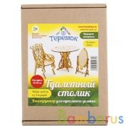КОНСТРУКТОР ТЕРЕМОК "ТУАЛЕТНЫЙ СТОЛИК ДЛЯ  КУКОЛ ТИПА BARBIE"  в кор.130шт | фото №0