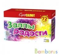 СуперСалют СС7474 Батарея салютов  Залпы радости (1,0"х72) Фейерверк | фото №0