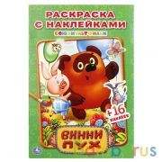 "УМКА". СОЮЗМУЛЬТФИЛЬМ. ВИННИ ПУХ. (НАКЛЕЙ И РАСКРАСЬ МАЛЫЙ ФОРМАТ). 145Х210ММ. 16 СТР. в кор.100шт | фото №0