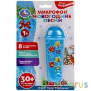 Микрофон.новогодние песни Волшебники двора (песни) 30 песен,фраз.блист.бат. Умка в кор.96шт | фото №0