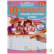 Пишем печатные буквы. Энчентималс. IQ-прописи. 145х195 мм. 16 стр. Умка в кор.50шт | фото №0