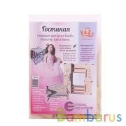 КОНСТРУКТОР "ГОСТИНАЯ ДЛЯ БОЛЬШИХ КУКОЛ"  в кор.36шт | фото №0
